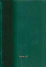 الله شناسی3جلدی